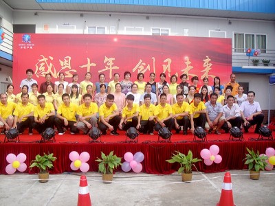 2014天生赢家凯发十周年庆典