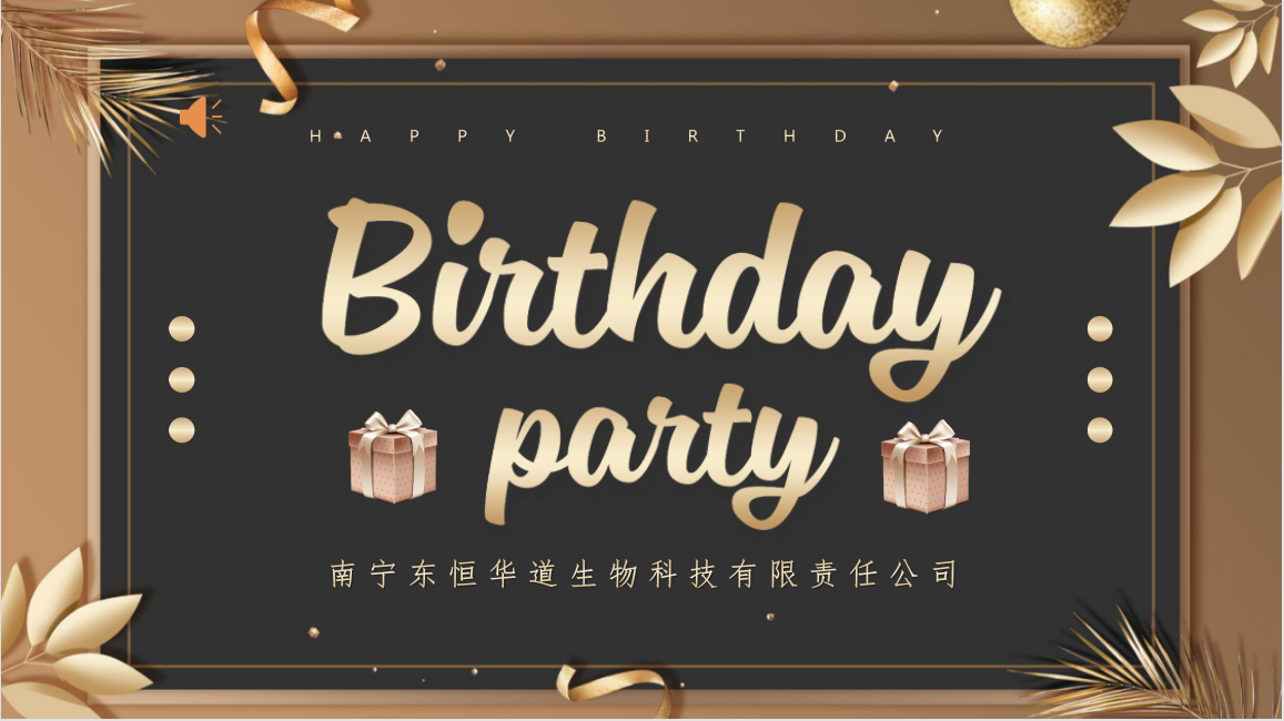 奋斗的时光里，感恩有你，天生赢家凯发酶制剂！
