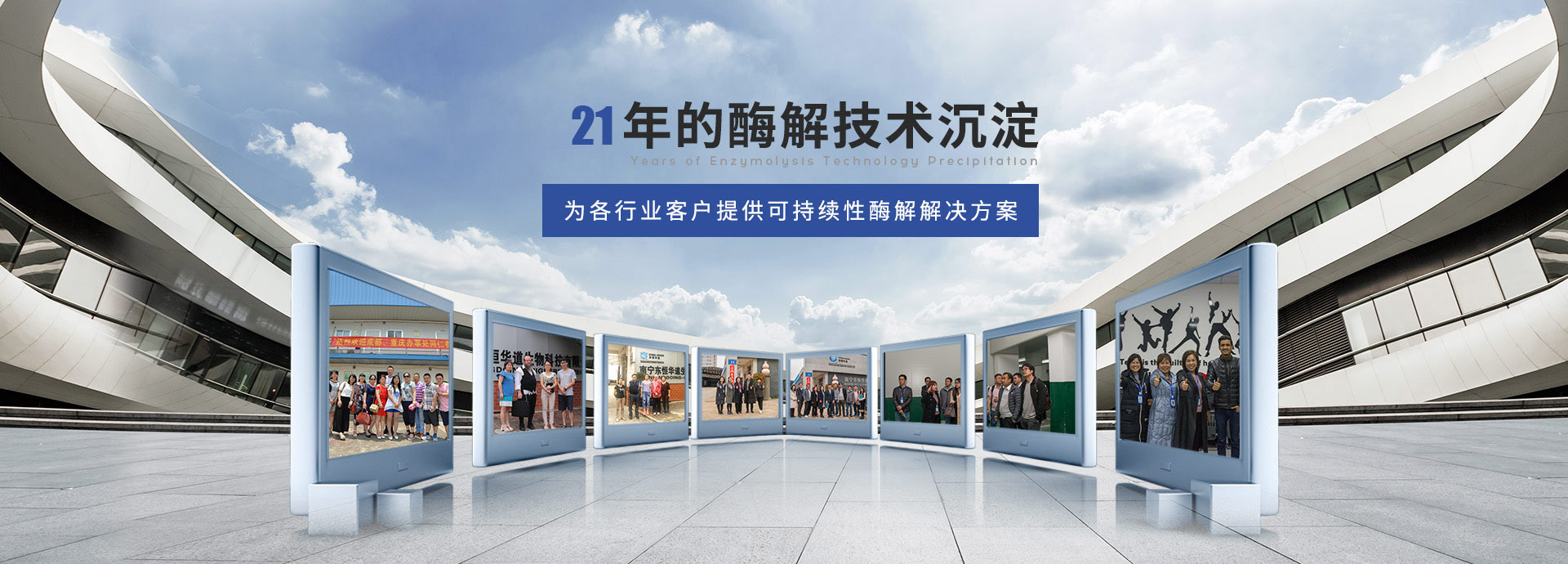 天生赢家凯发-15年的酶解技术沉淀